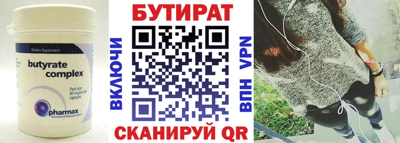 БУТИРАТ оксана  наркотики  Плавск 