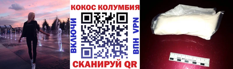 КОКАИН 97%  Плавск 