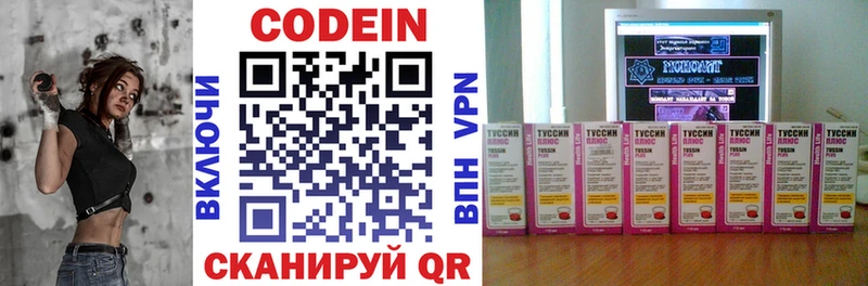Codein Purple Drank  KRAKEN tor  Плавск 