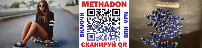 Метадон кристалл  Плавск 